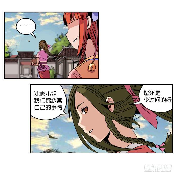肚兜案05-第6话