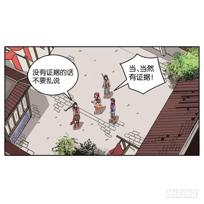 肚兜案05-第6话