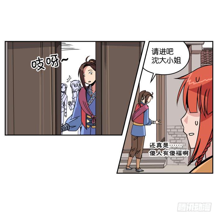 肚兜案05-第6话