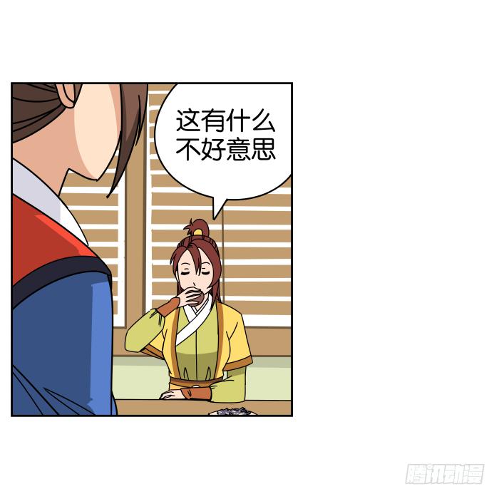 去缙宁府出差03-第52话