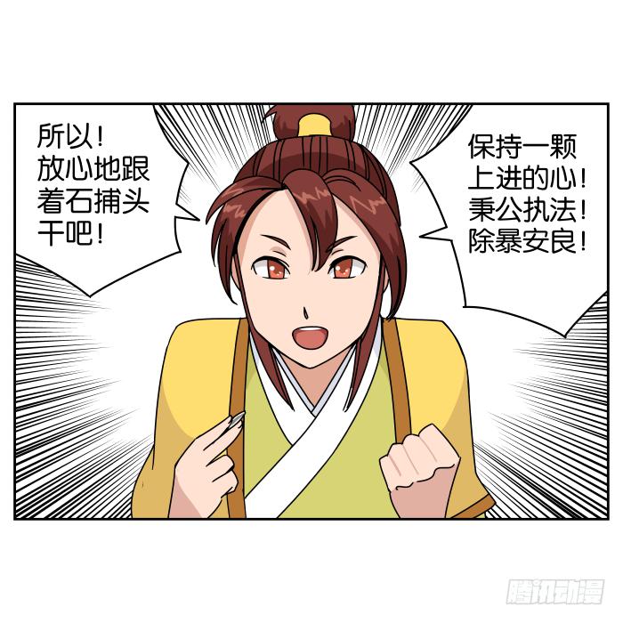 去缙宁府出差03-第52话