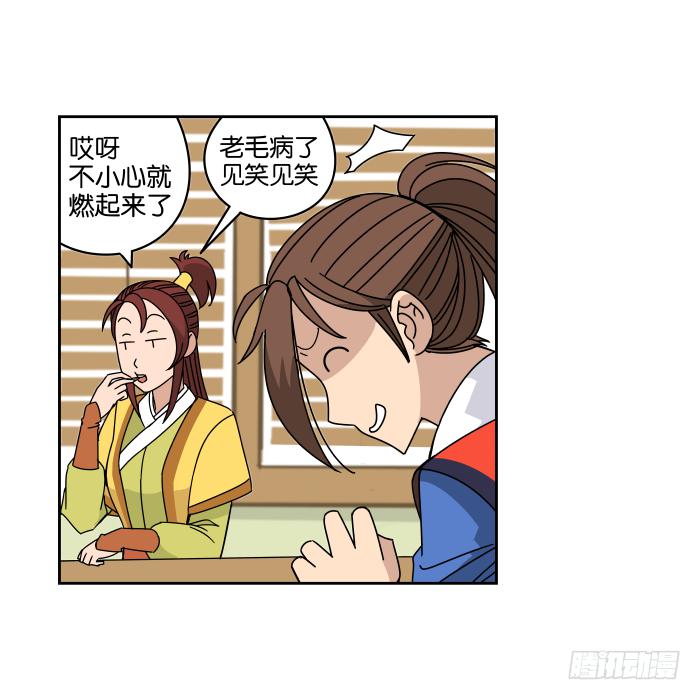 去缙宁府出差03-第52话