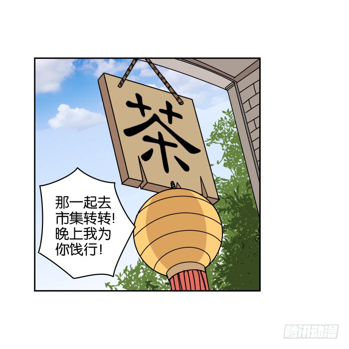 去缙宁府出差03-第52话