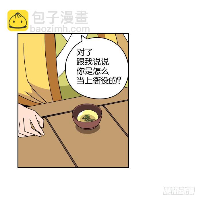 去缙宁府出差03-第52话