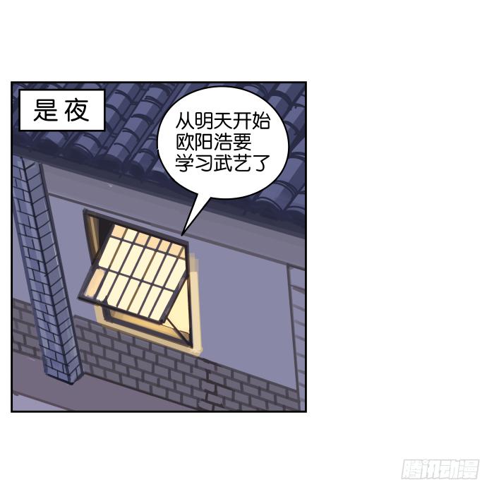 练武记02-第54话