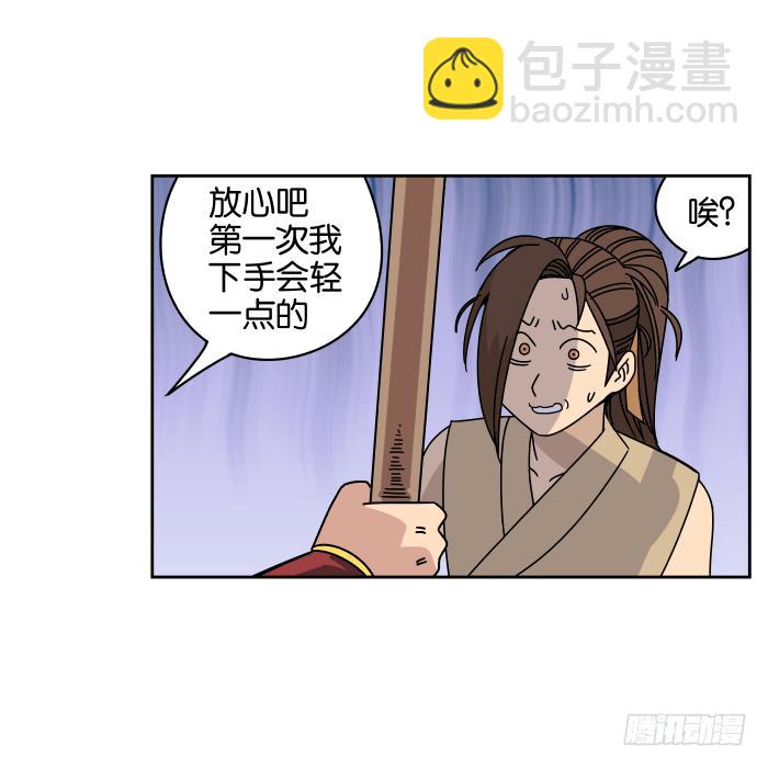 练武记02-第54话