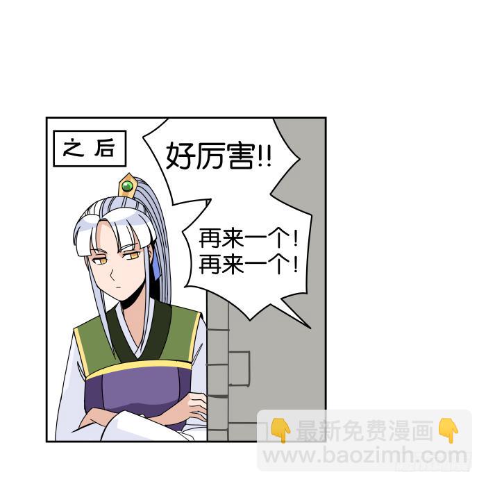练武记02-第54话