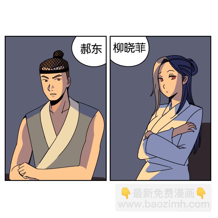 练武记02-第54话