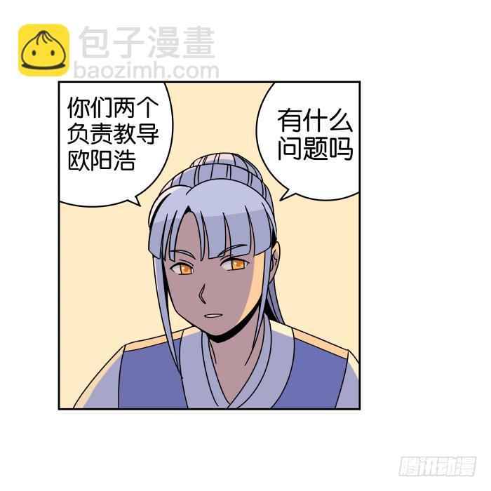 练武记02-第54话