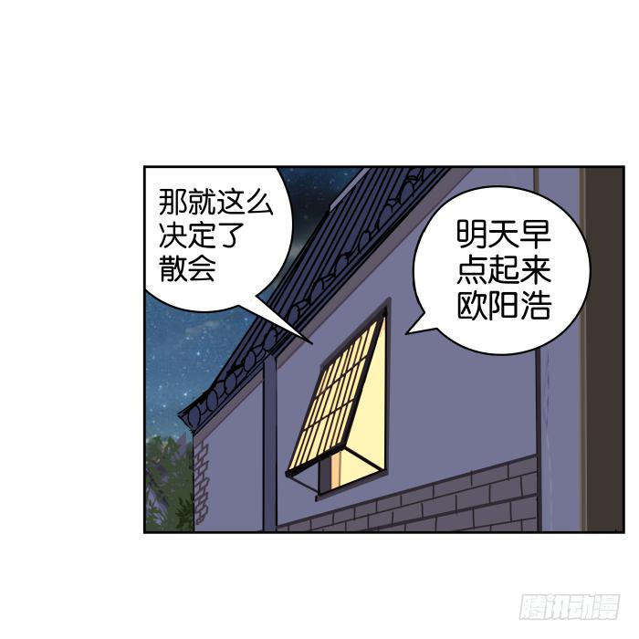练武记02-第54话