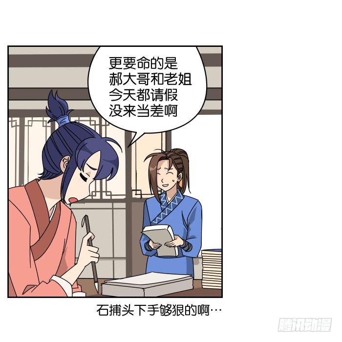 练武记04-第56话