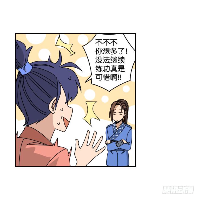 练武记04-第56话