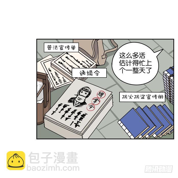 练武记04-第56话