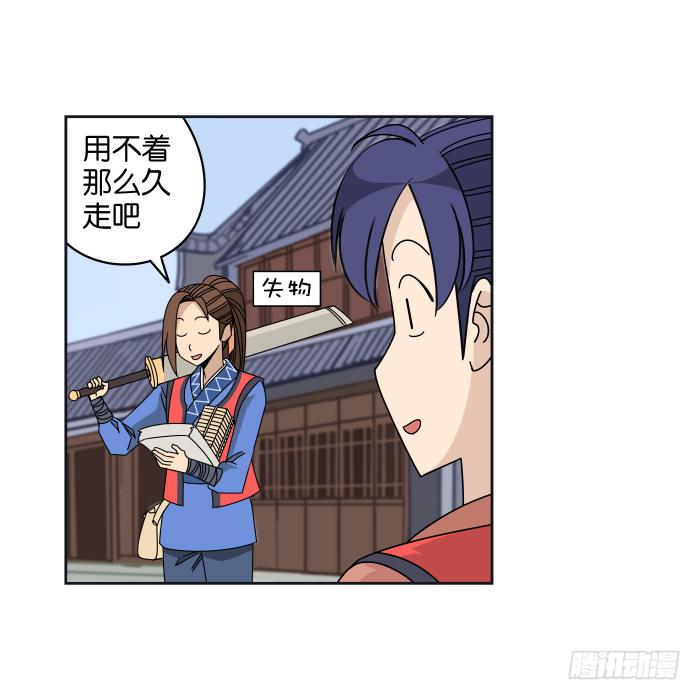 练武记04-第56话