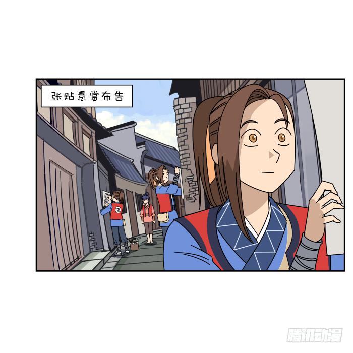 练武记04-第56话