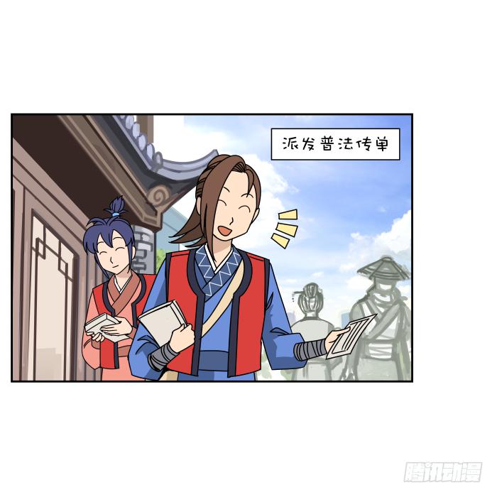 练武记04-第56话
