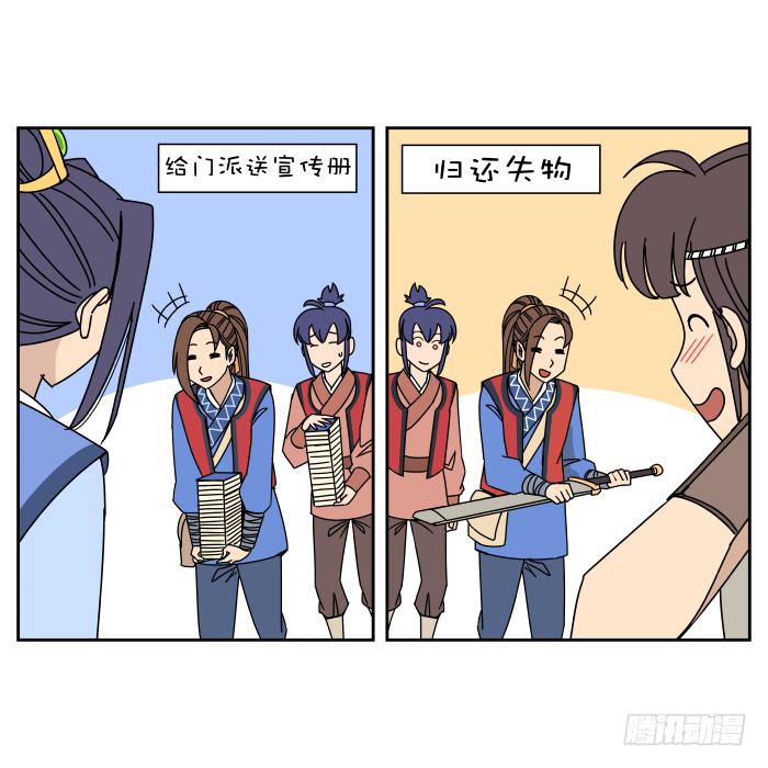练武记04-第56话