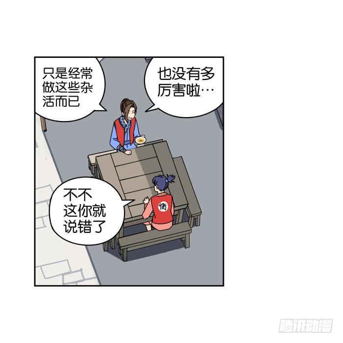 练武记04-第56话