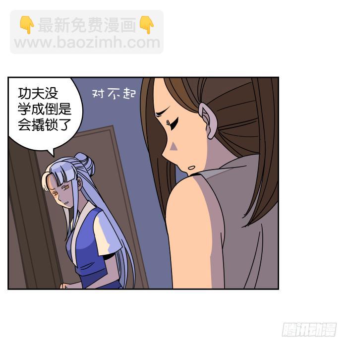 练武记04-第56话