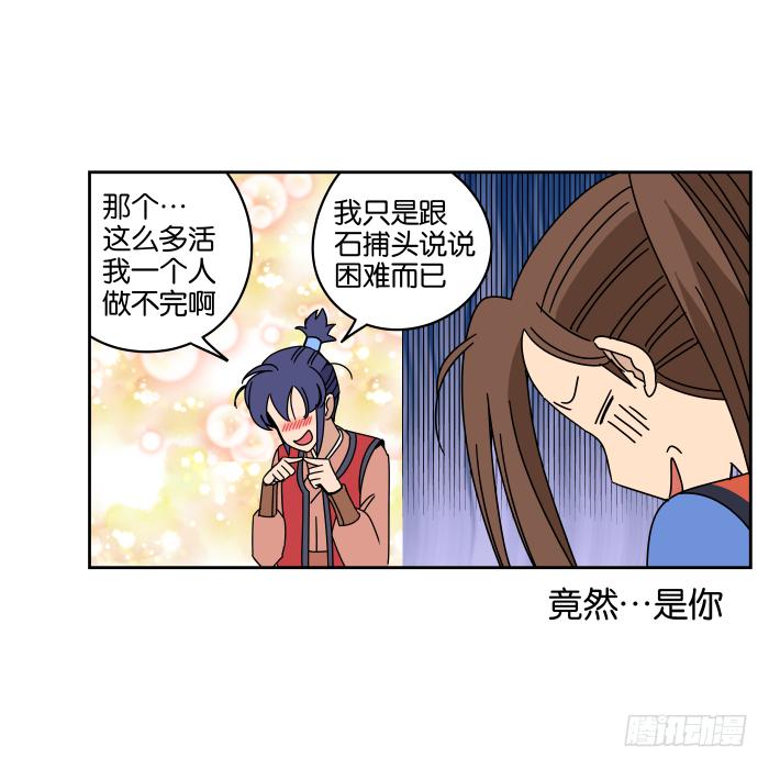 练武记04-第56话