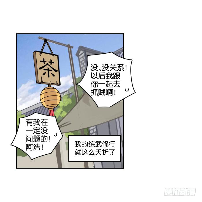 练武记04-第56话