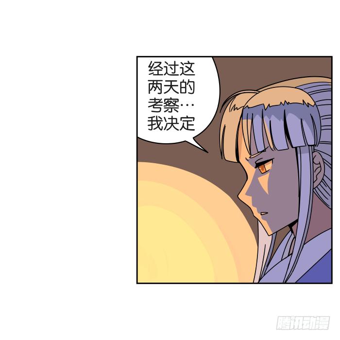 练武记04-第56话