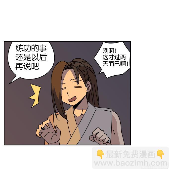 练武记04-第56话