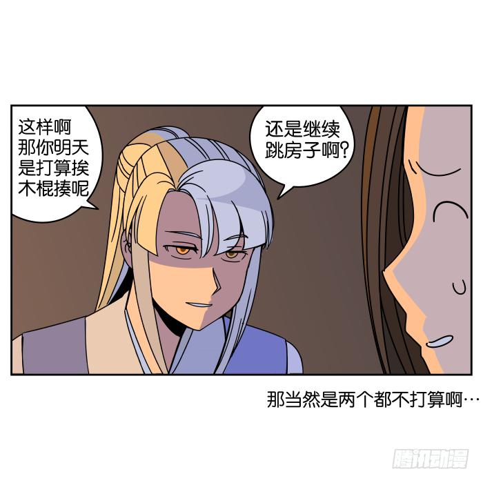 练武记04-第56话