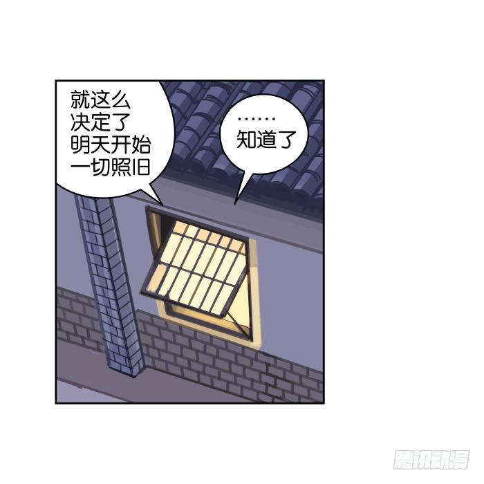 练武记04-第56话