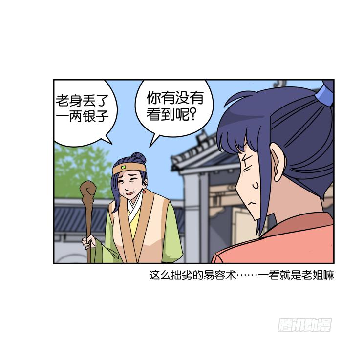 银子风波02-第58话