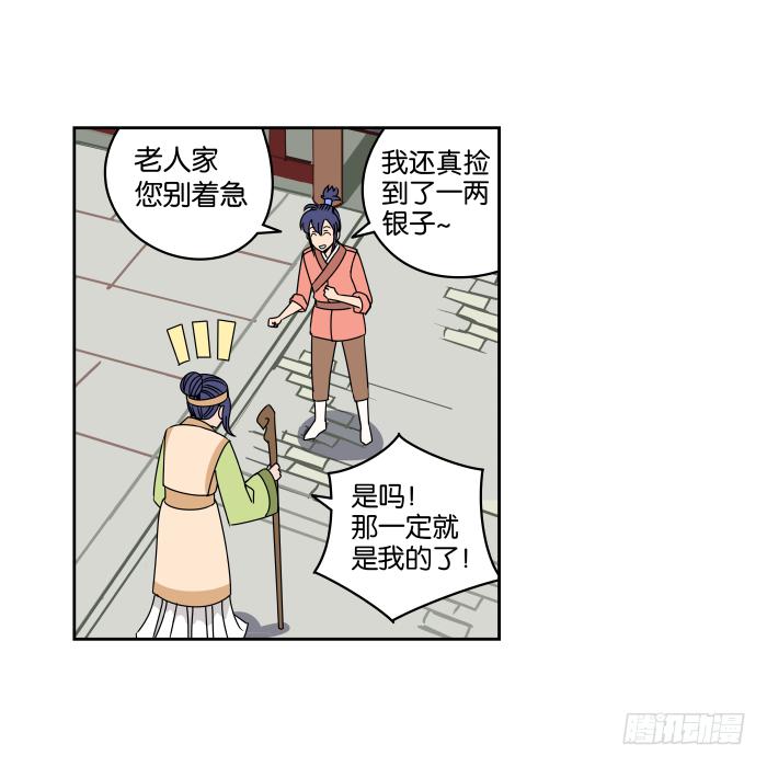 银子风波02-第58话