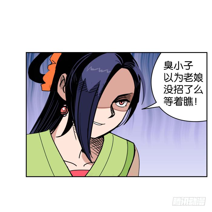 银子风波02-第58话