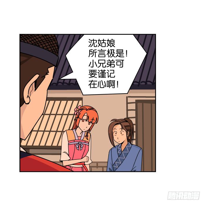 如此心意03-第62话