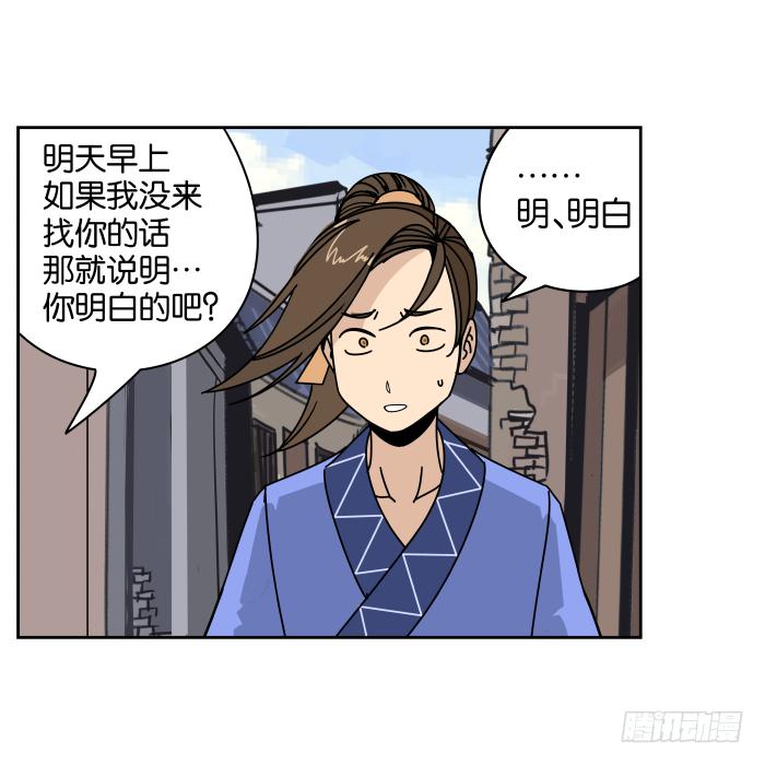 江湖救急02-第64话