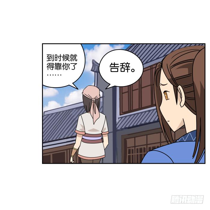 江湖救急02-第64话