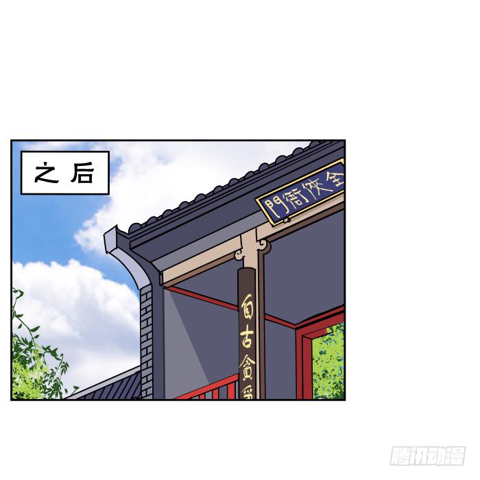 江湖救急02-第64话