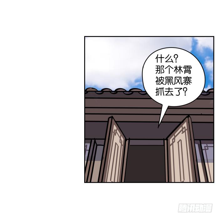 江湖救急02-第64话