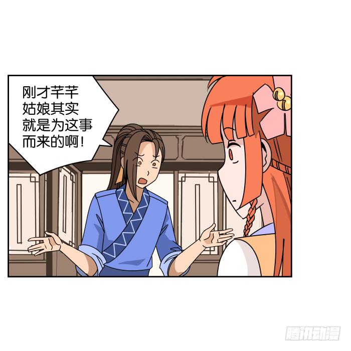 江湖救急02-第64话