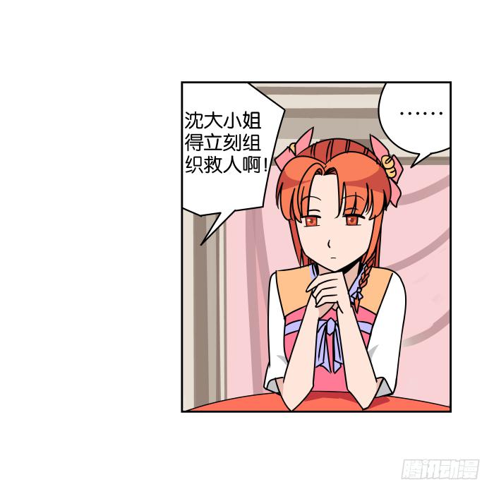 江湖救急02-第64话