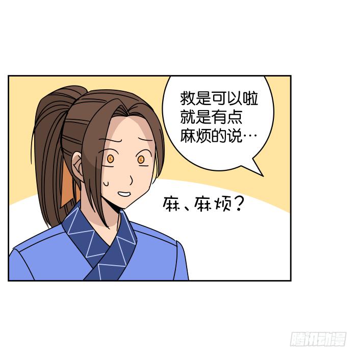 江湖救急02-第64话