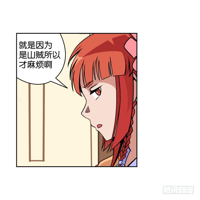 江湖救急02-第64话