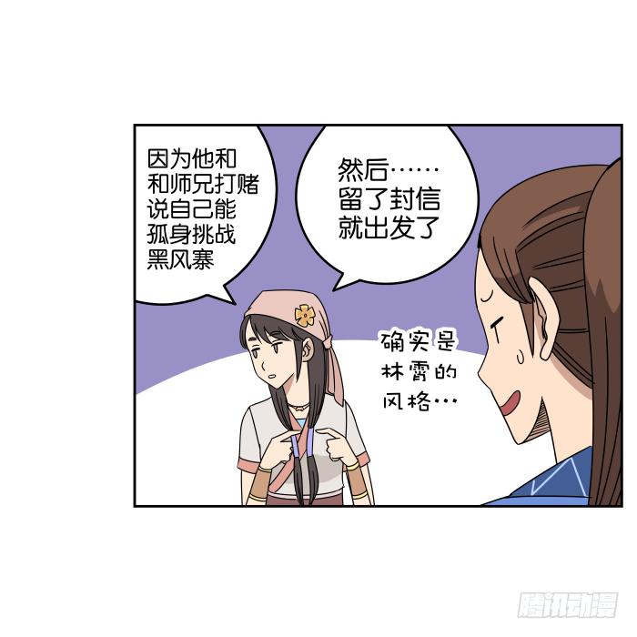 江湖救急02-第64话