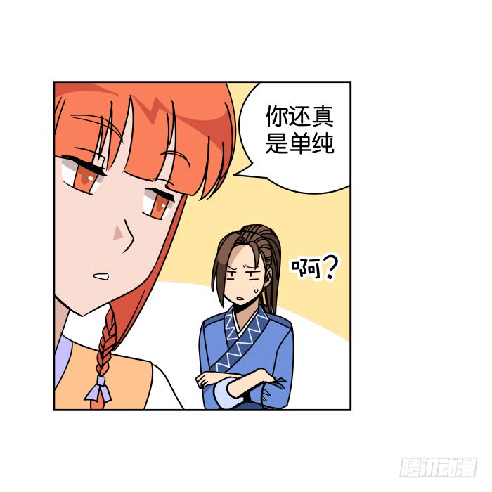 江湖救急02-第64话