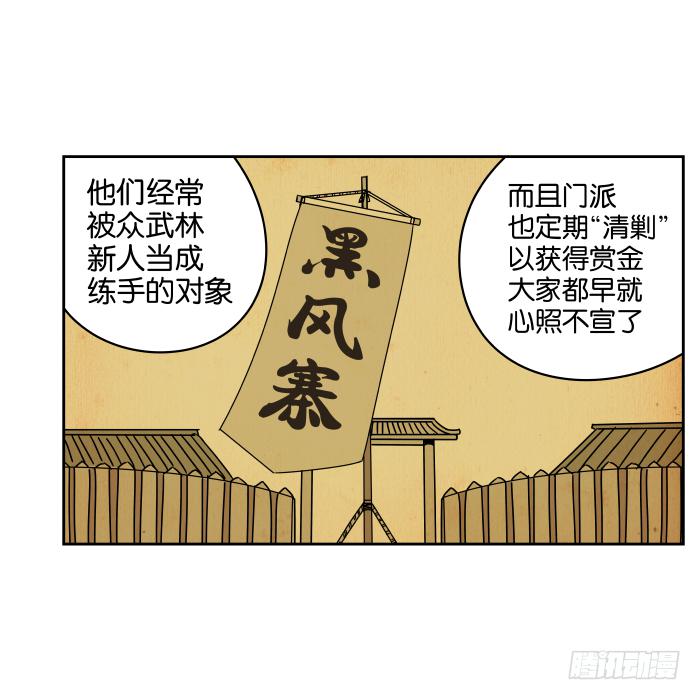 江湖救急02-第64话