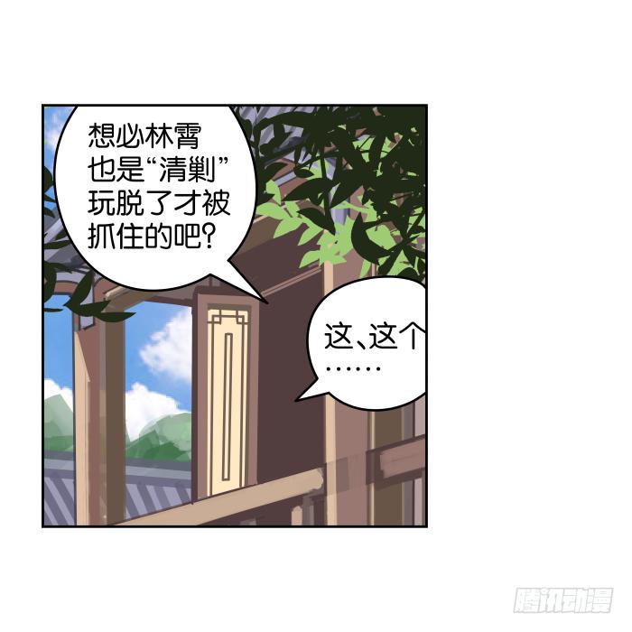 江湖救急02-第64话