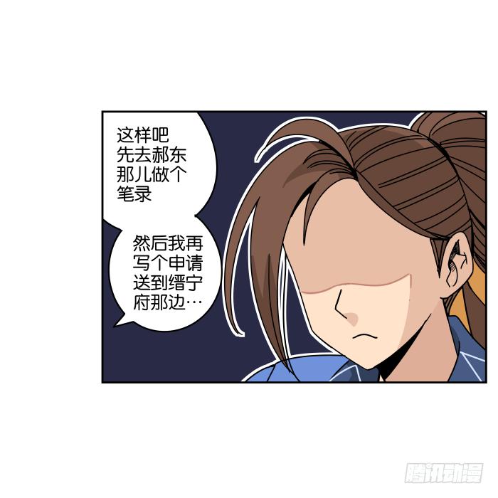 江湖救急02-第64话