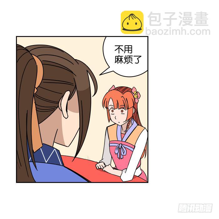 江湖救急02-第64话