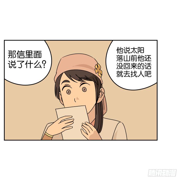 江湖救急02-第64话