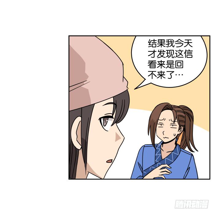 江湖救急02-第64话