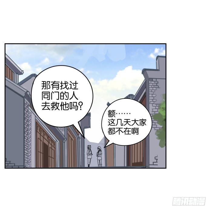 江湖救急02-第64话